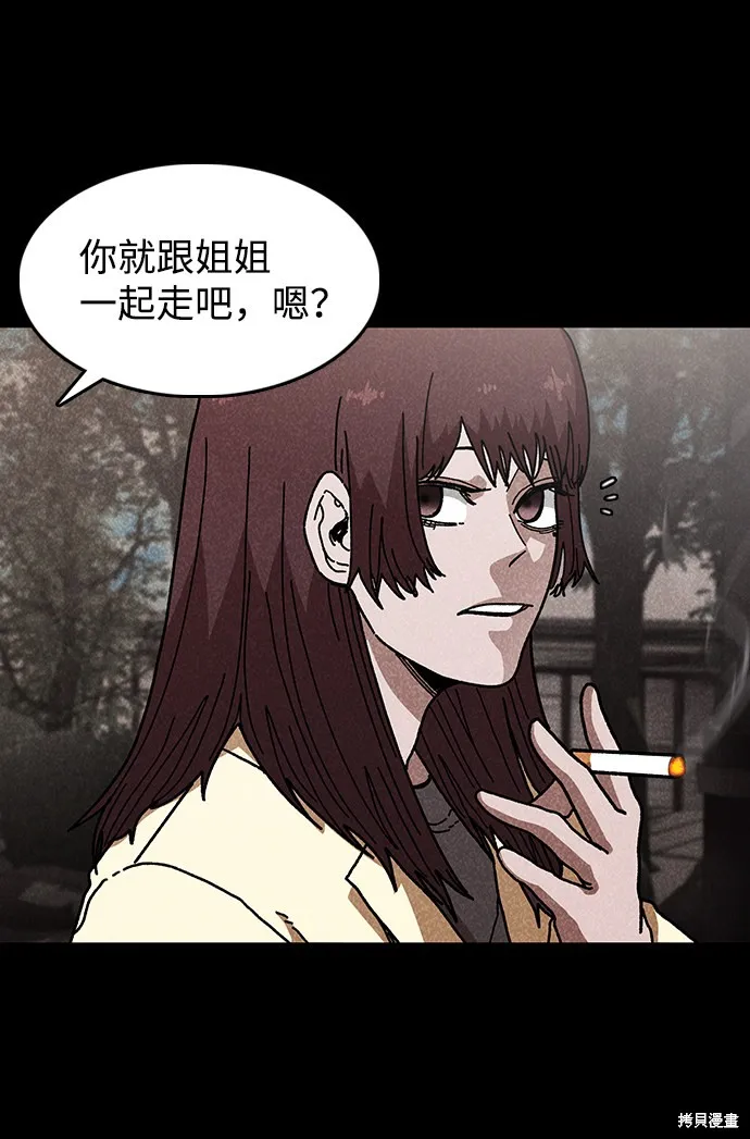 第43话 第29页