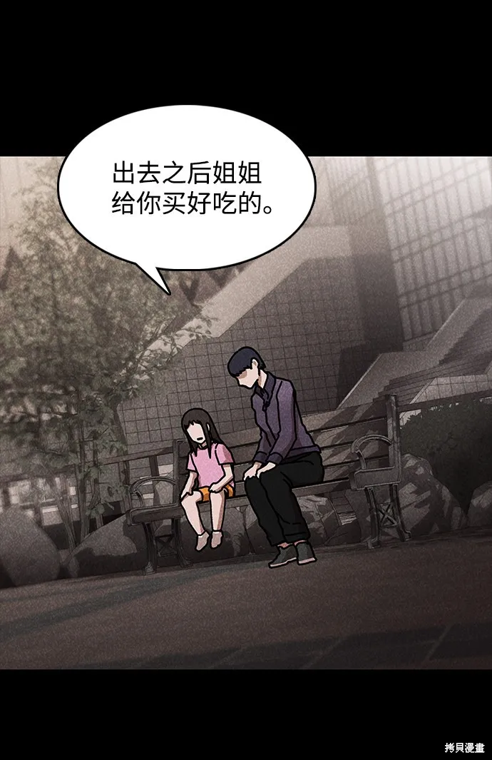 第43话 第30页