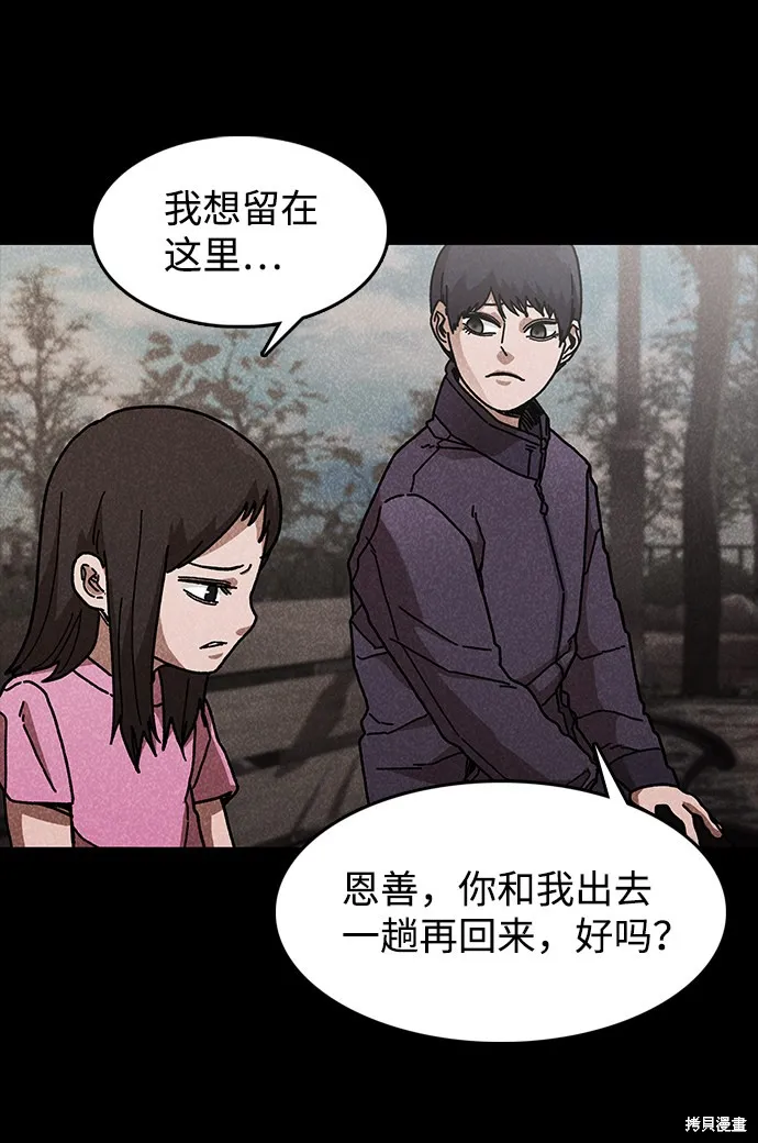 第43话 第31页
