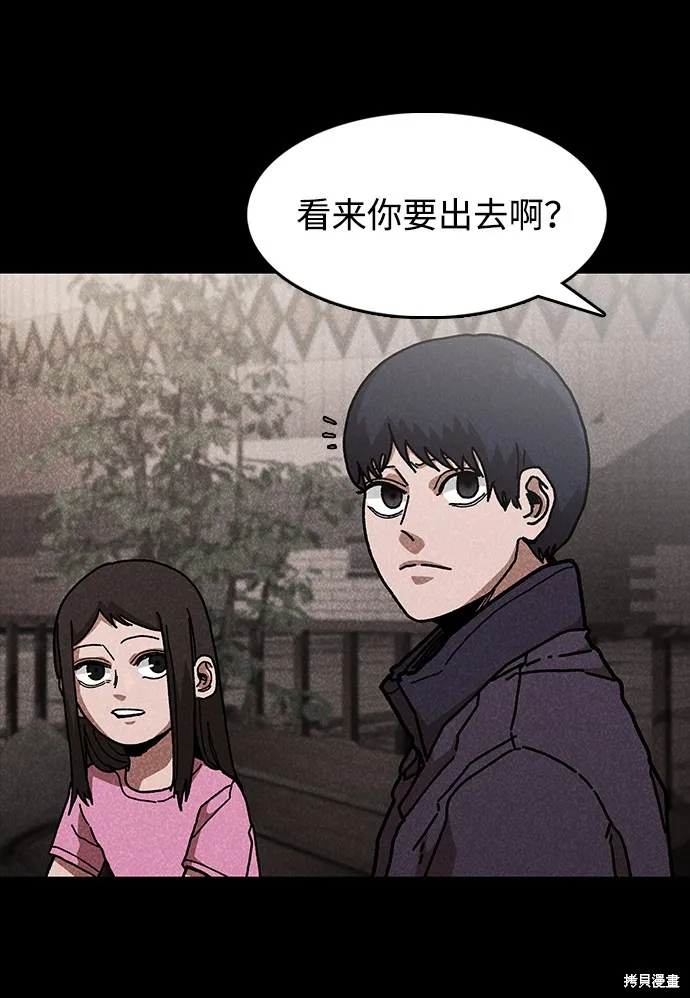 第43话 第32页