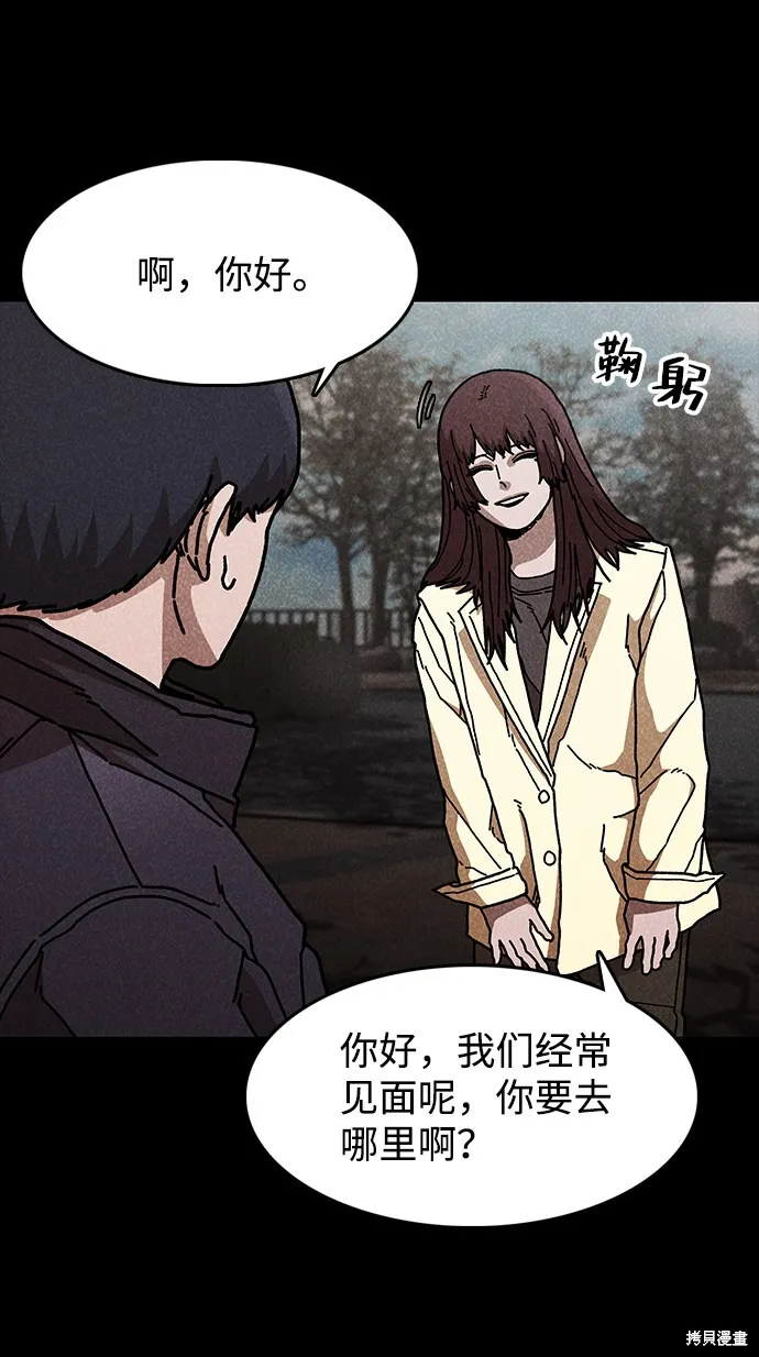 第43话 第33页