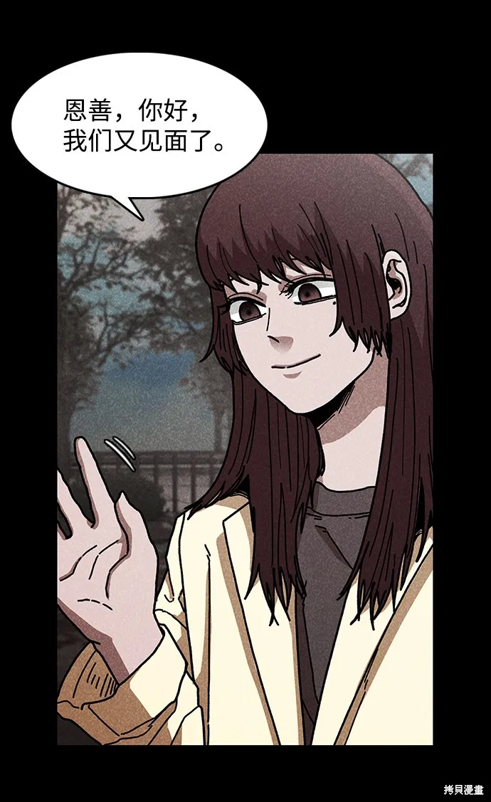 第43话 第35页