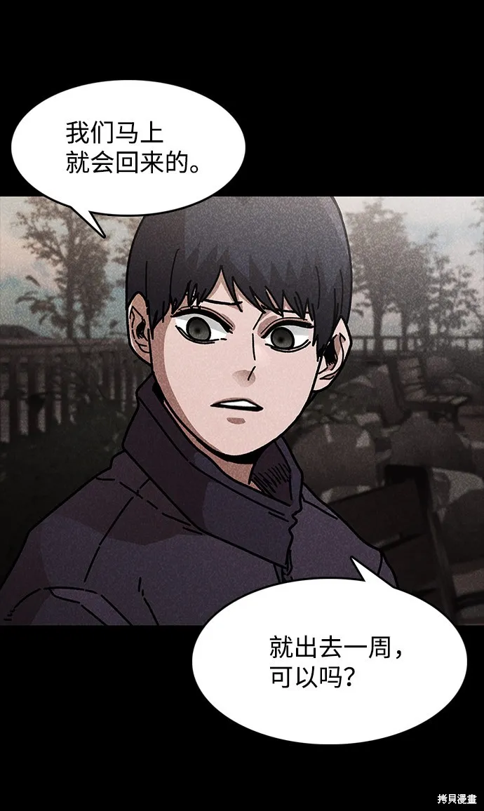 第43话 第40页