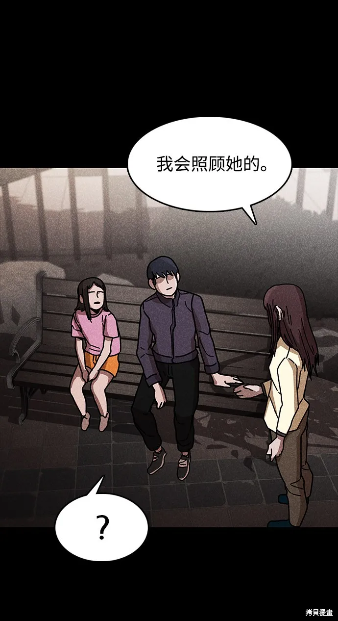 第43话 第42页