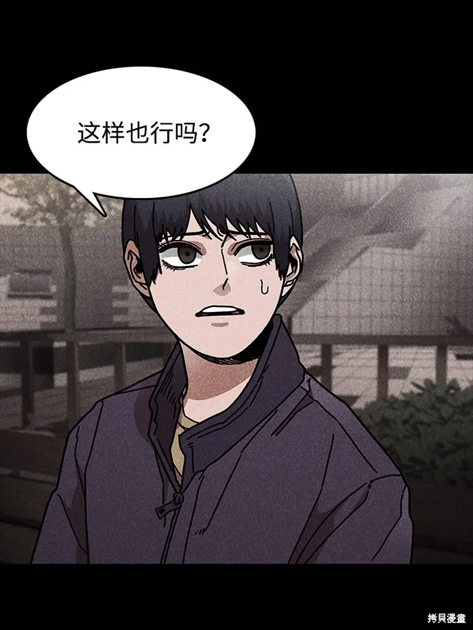 第43话 第44页