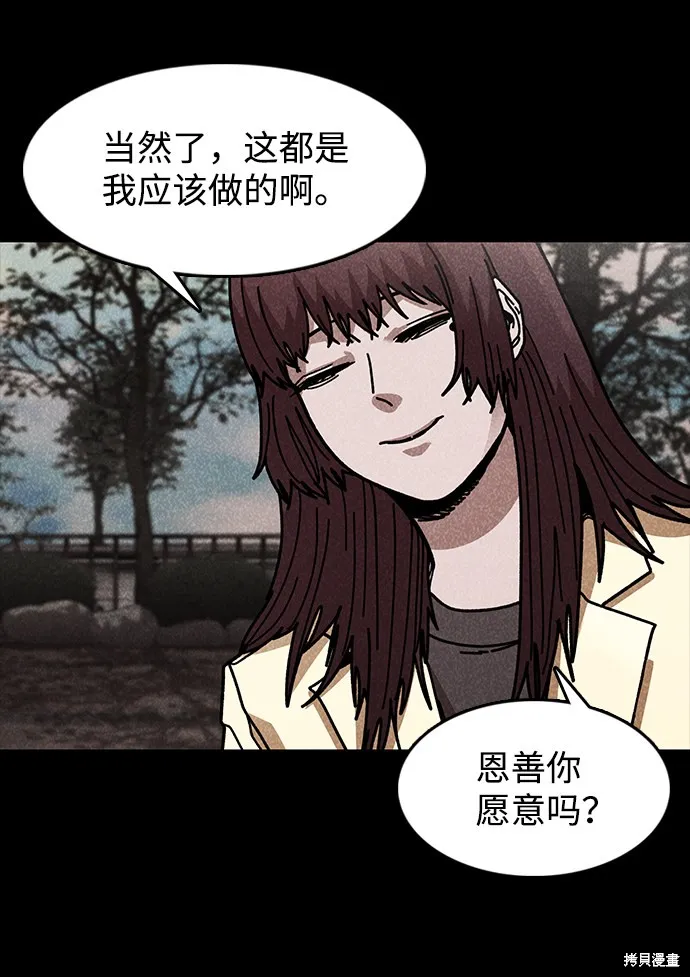 第43话 第45页