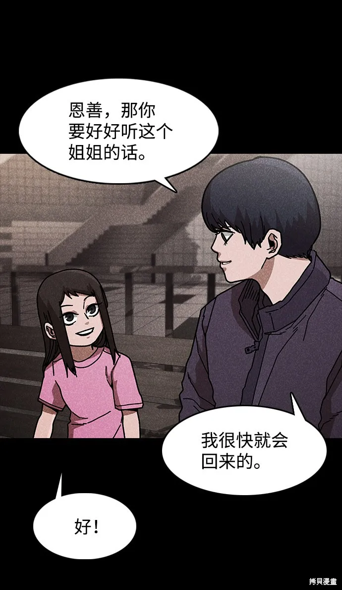 第43话 第47页