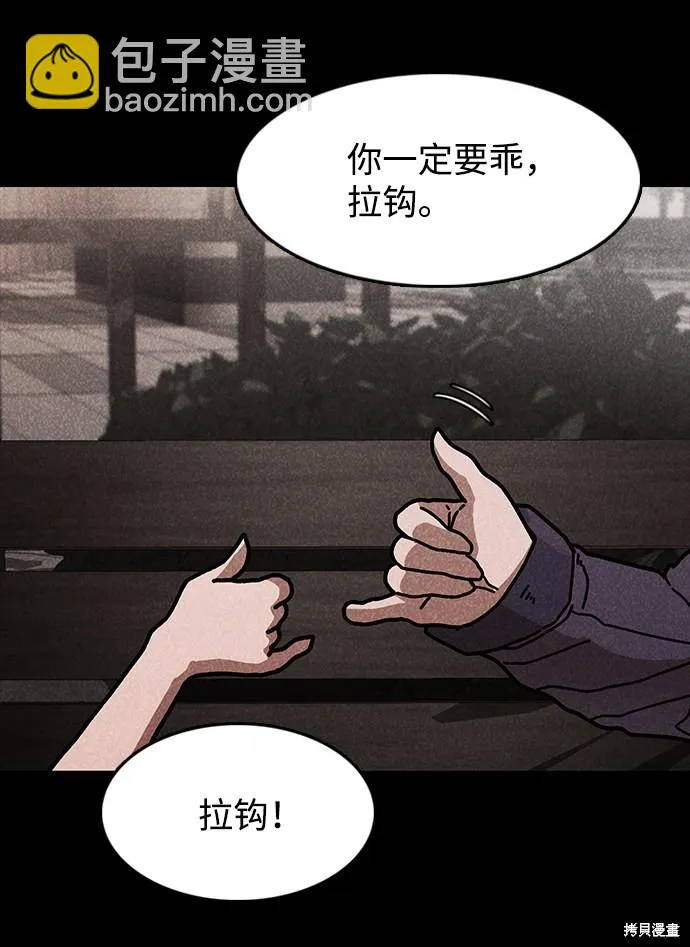 第43话 第48页