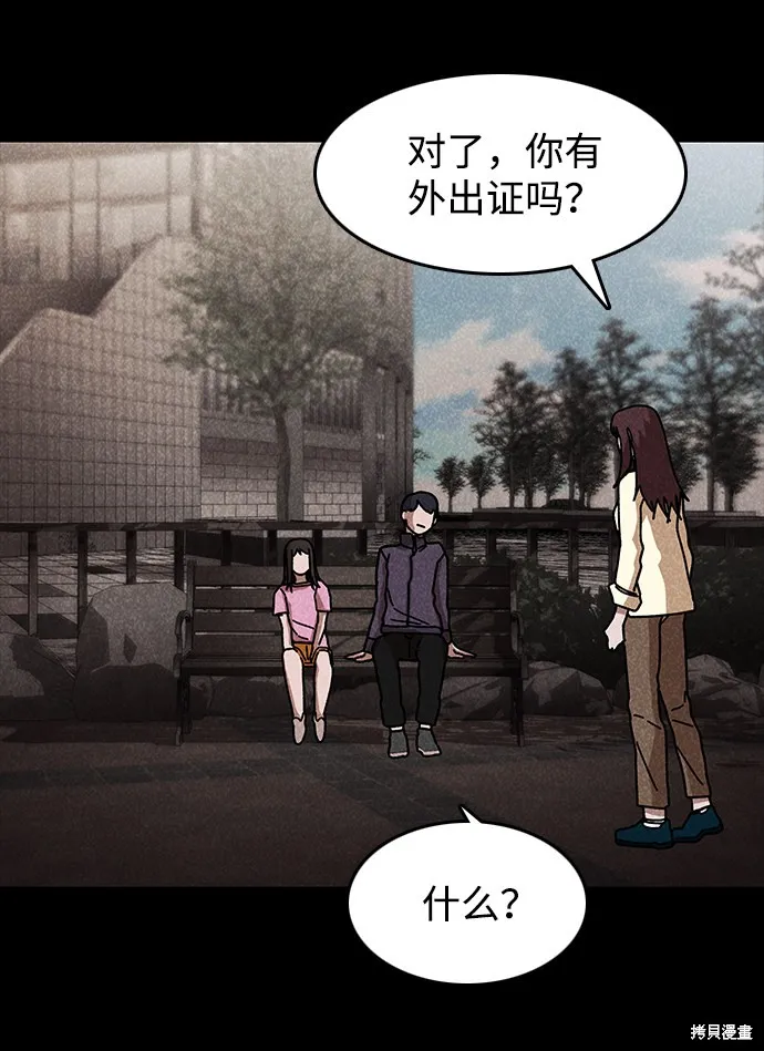 第43话 第49页