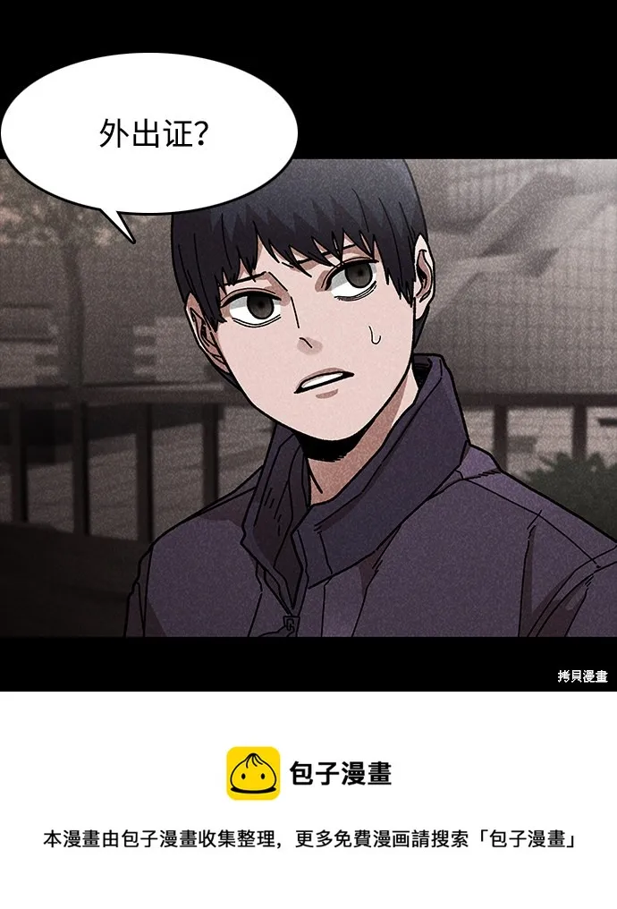 第43话 第50页