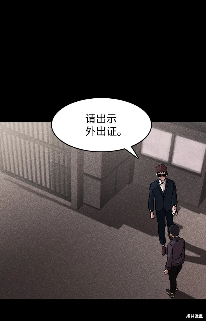 第43话 第57页