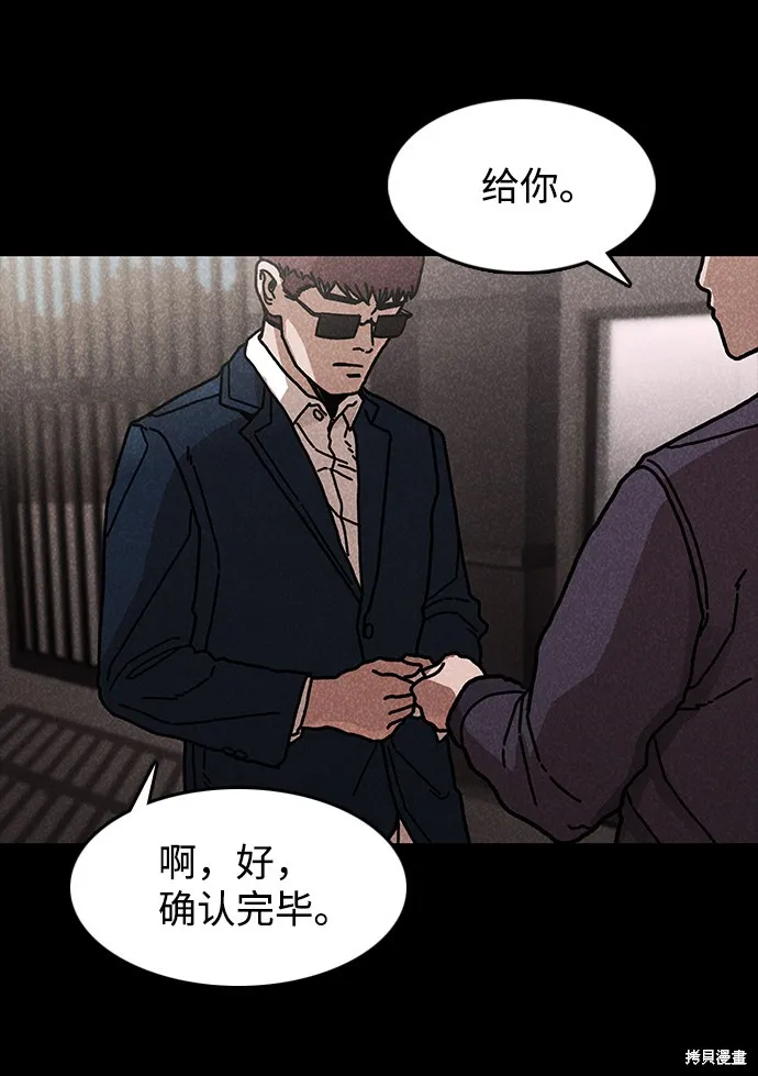 第43话 第58页