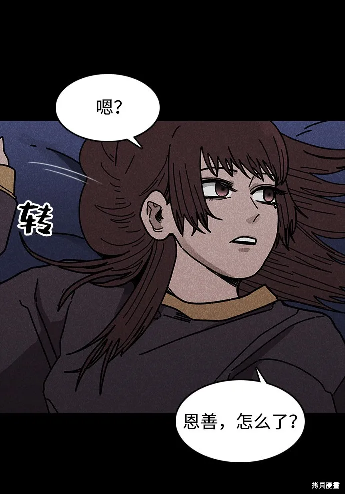 第43话 第64页