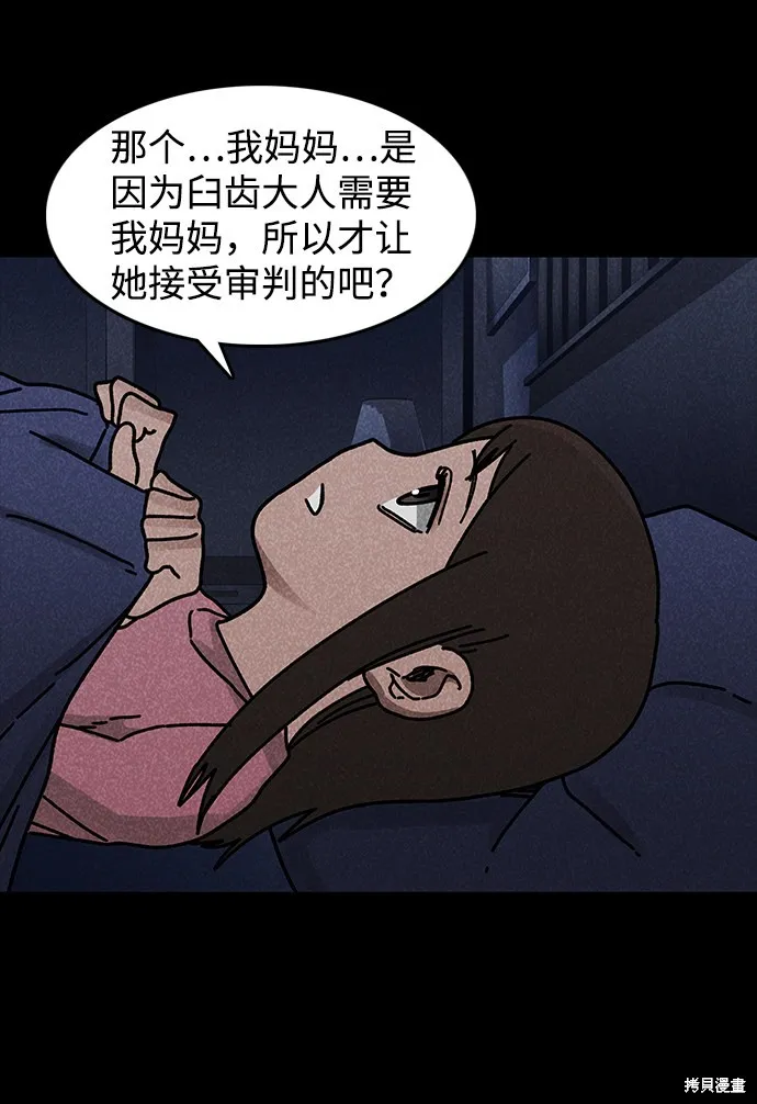 第43话 第65页