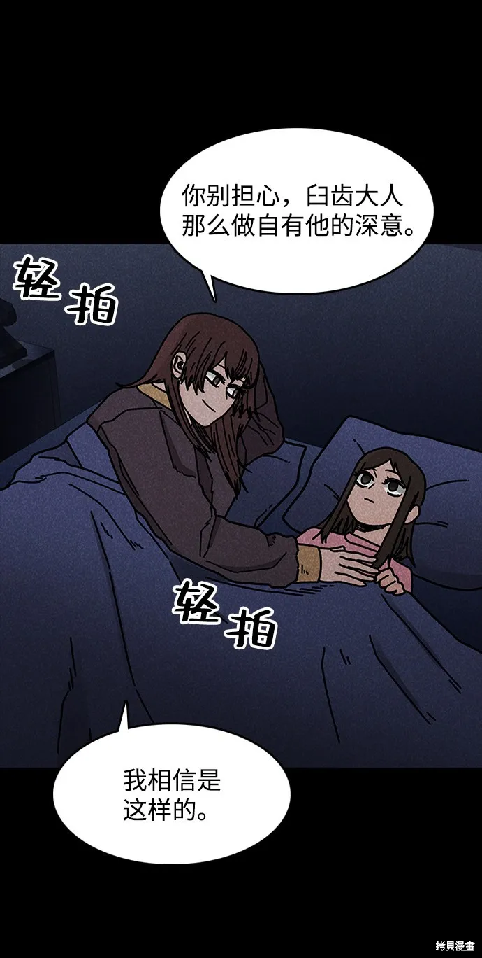 第43话 第67页