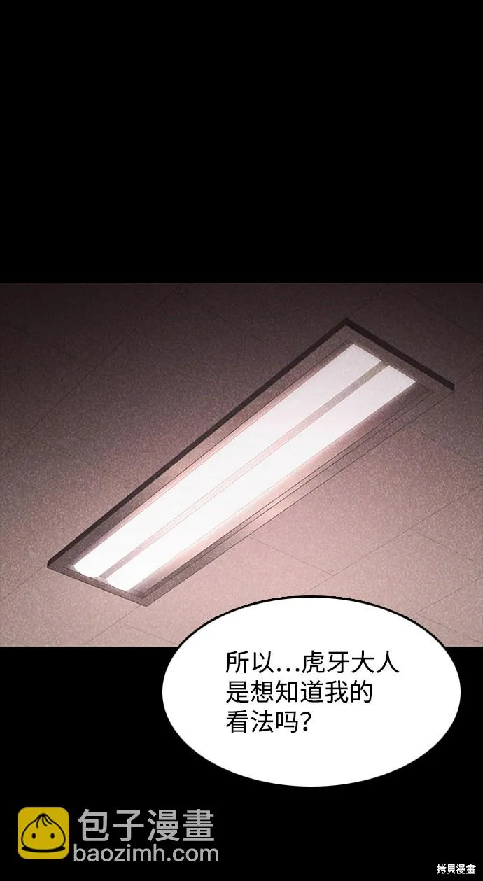 第43话 第69页