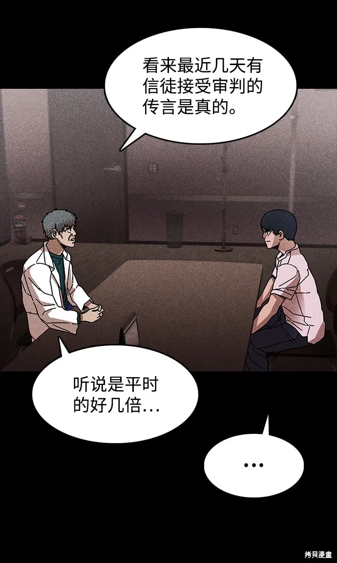 第43话 第71页