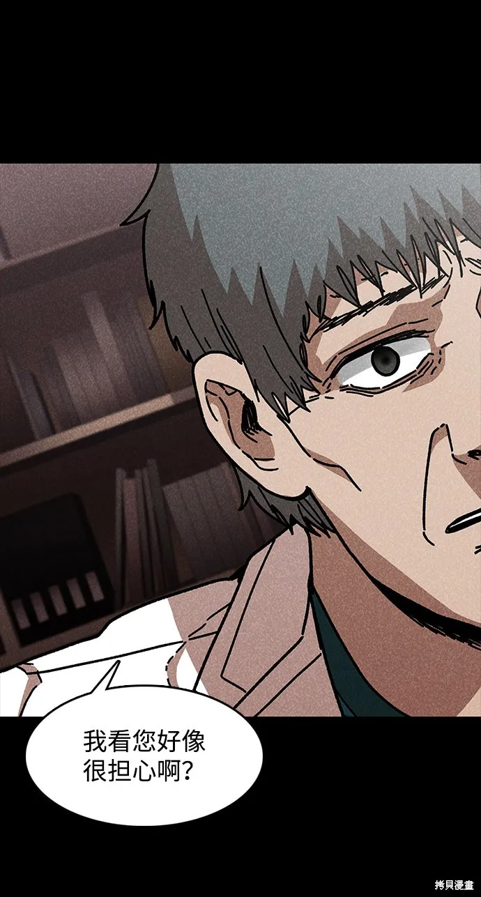 第43话 第72页