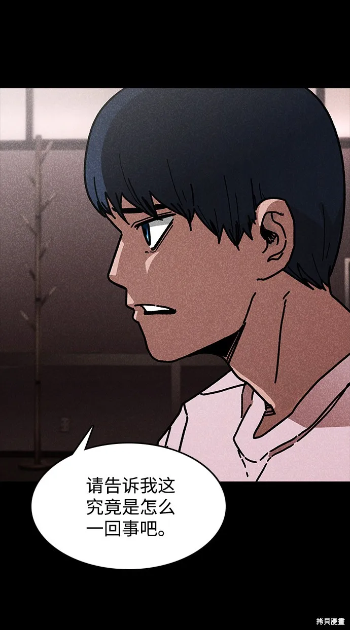 第43话 第73页