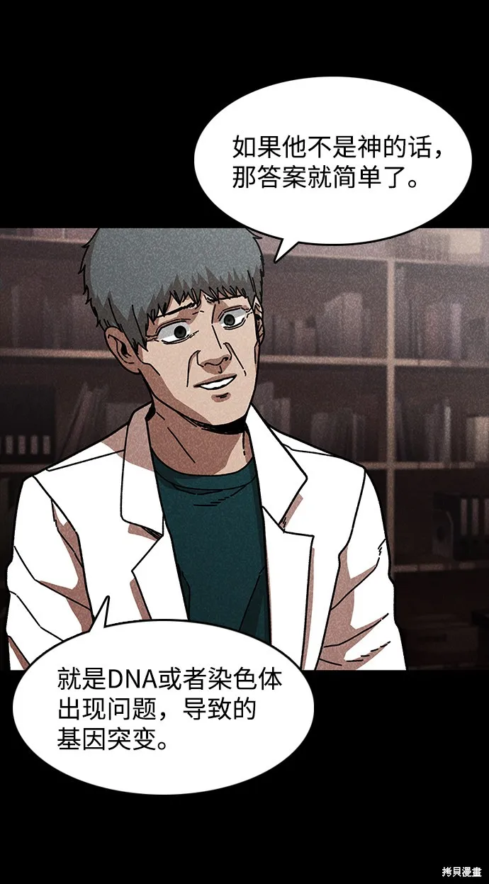 第43话 第74页
