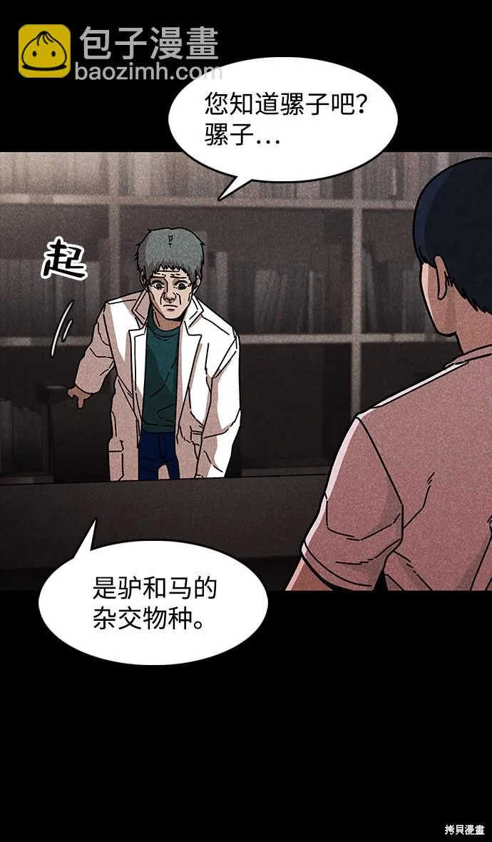 第43话 第77页