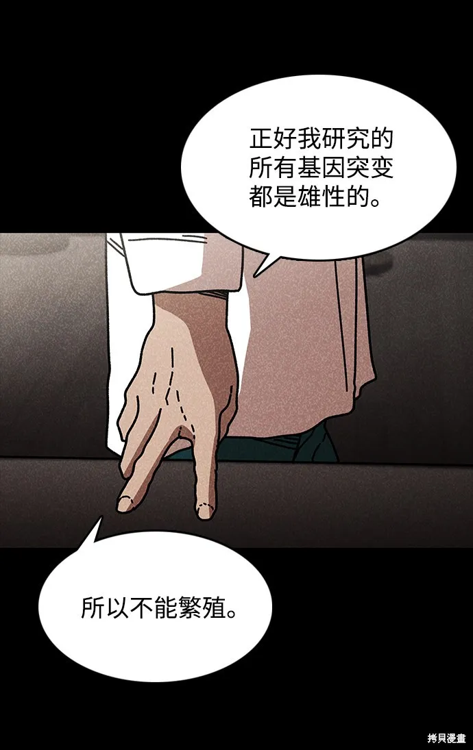 第43话 第80页