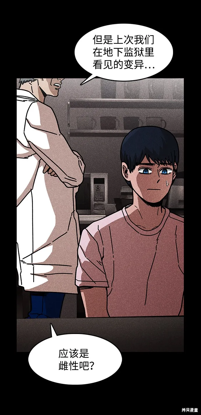 第43话 第81页