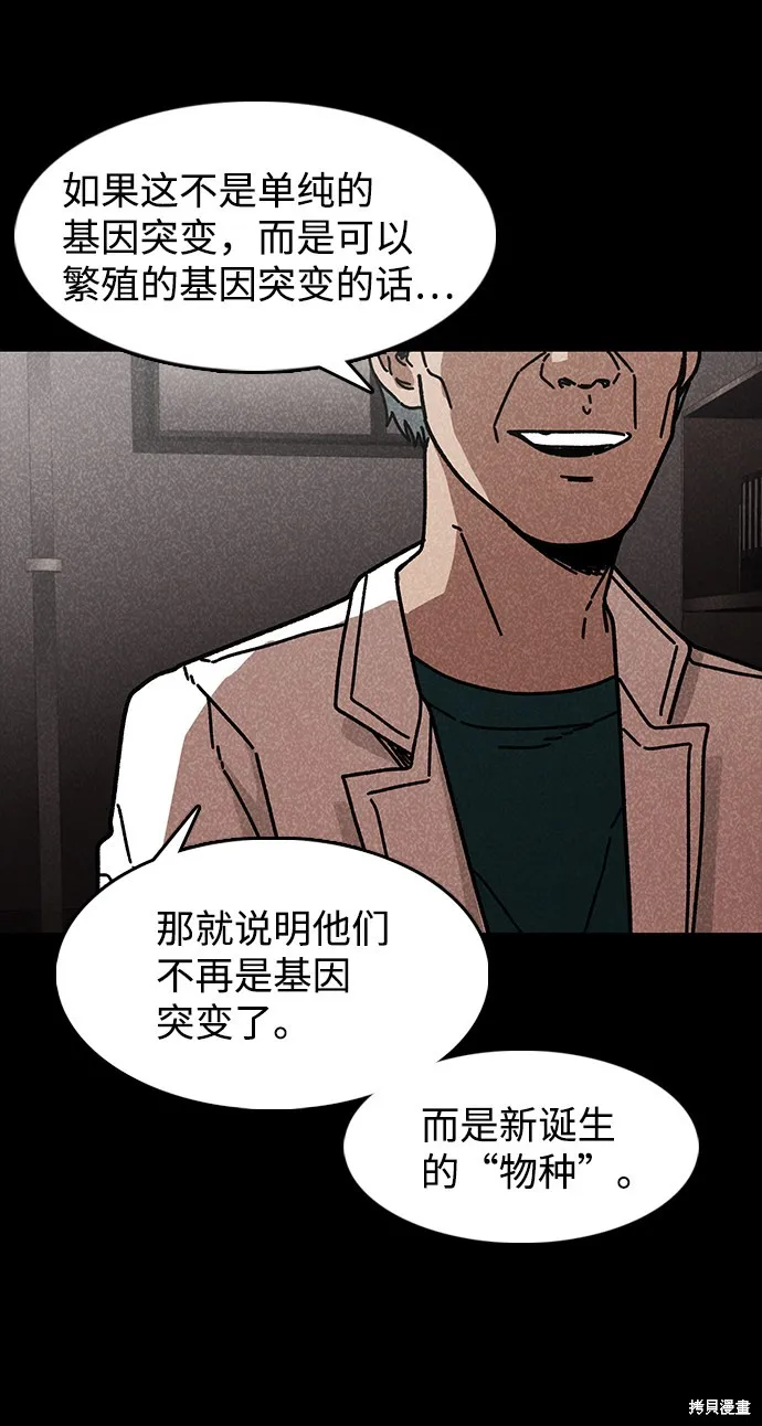 第43话 第82页