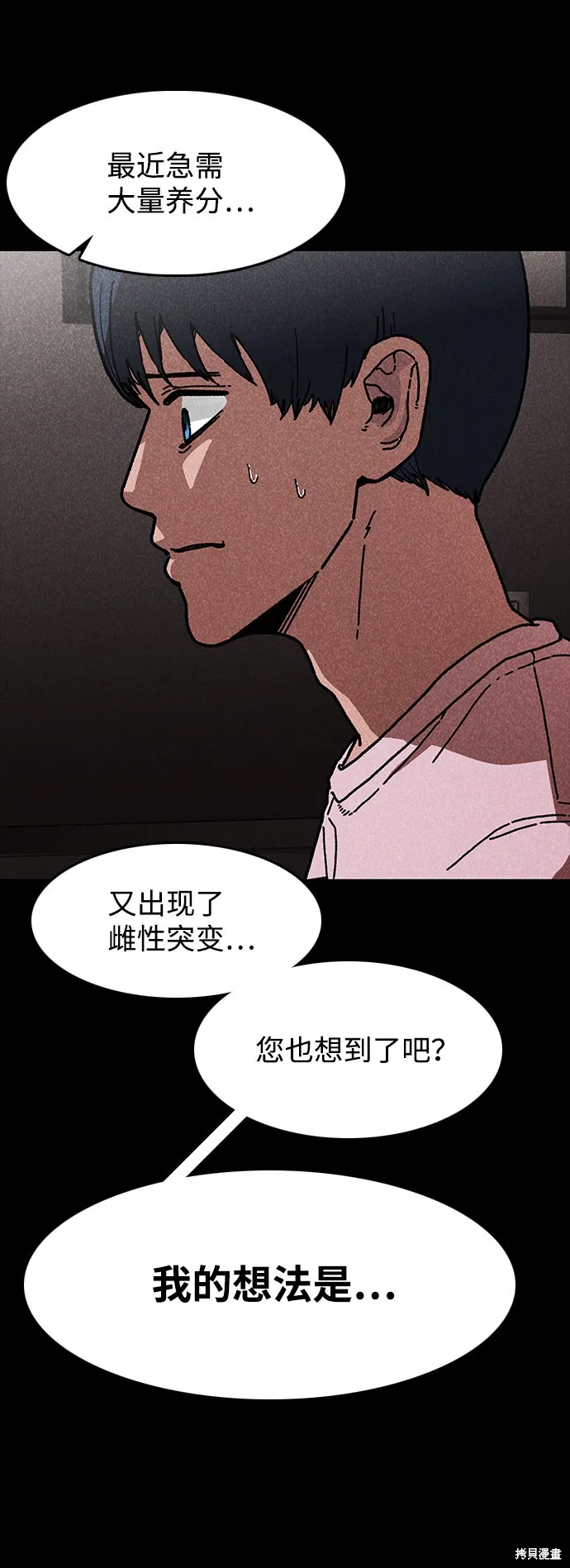 第43话 第83页