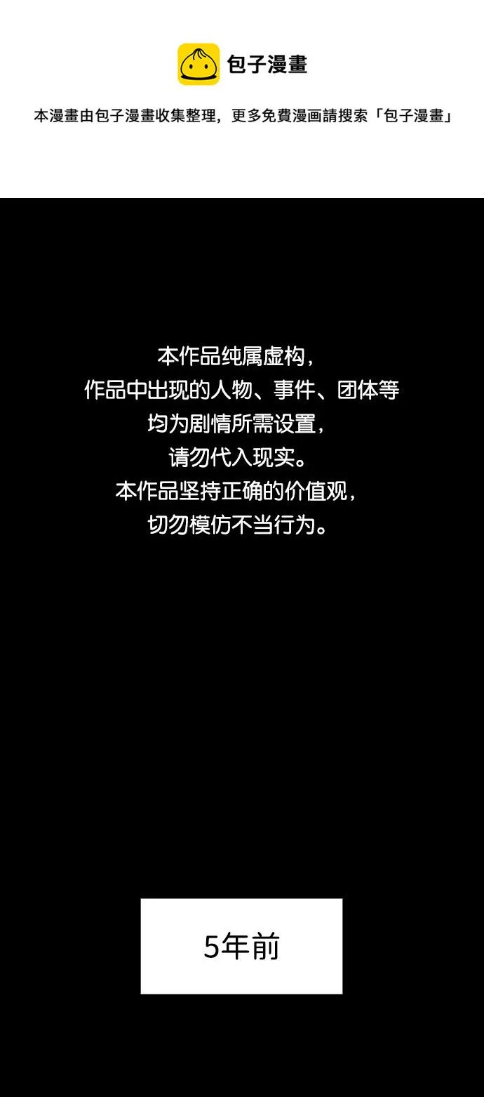 第42话 第1页