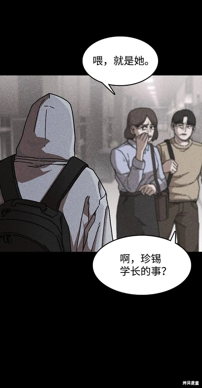 第42话 第12页