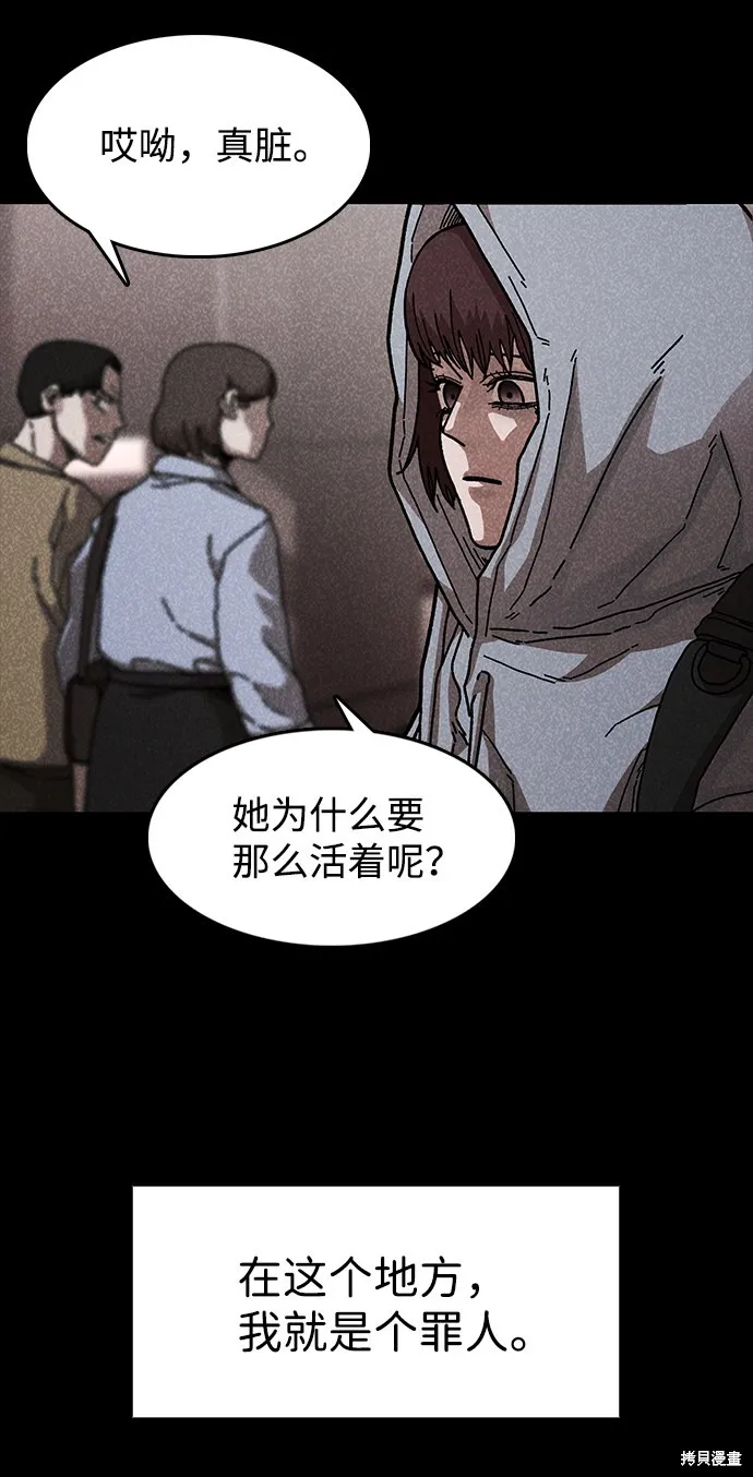 第42话 第13页