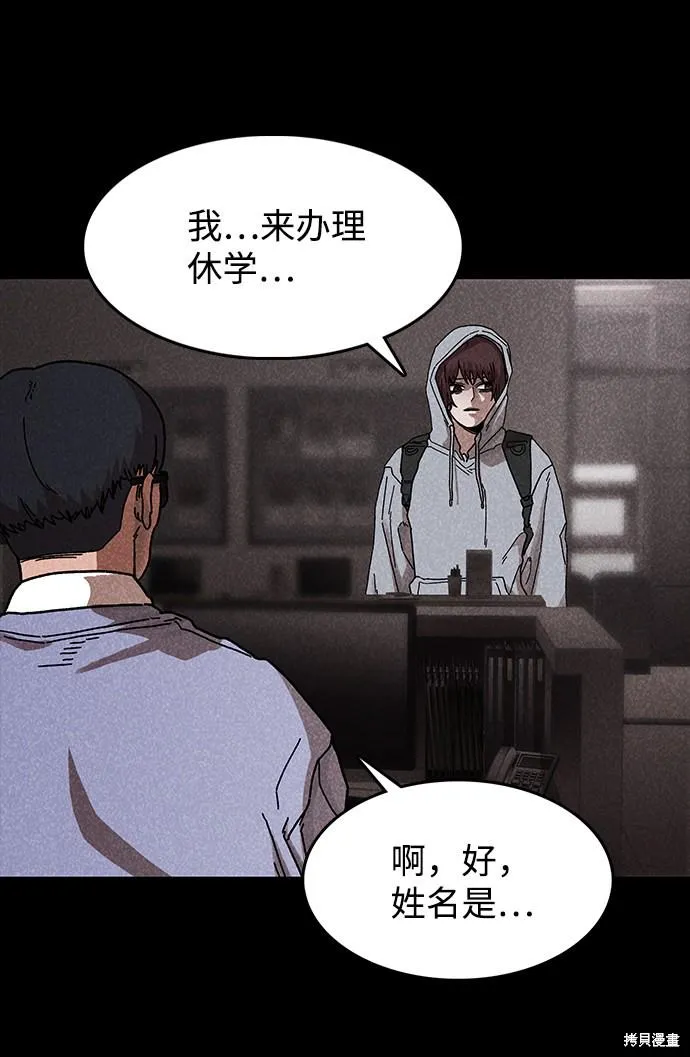 第42话 第14页