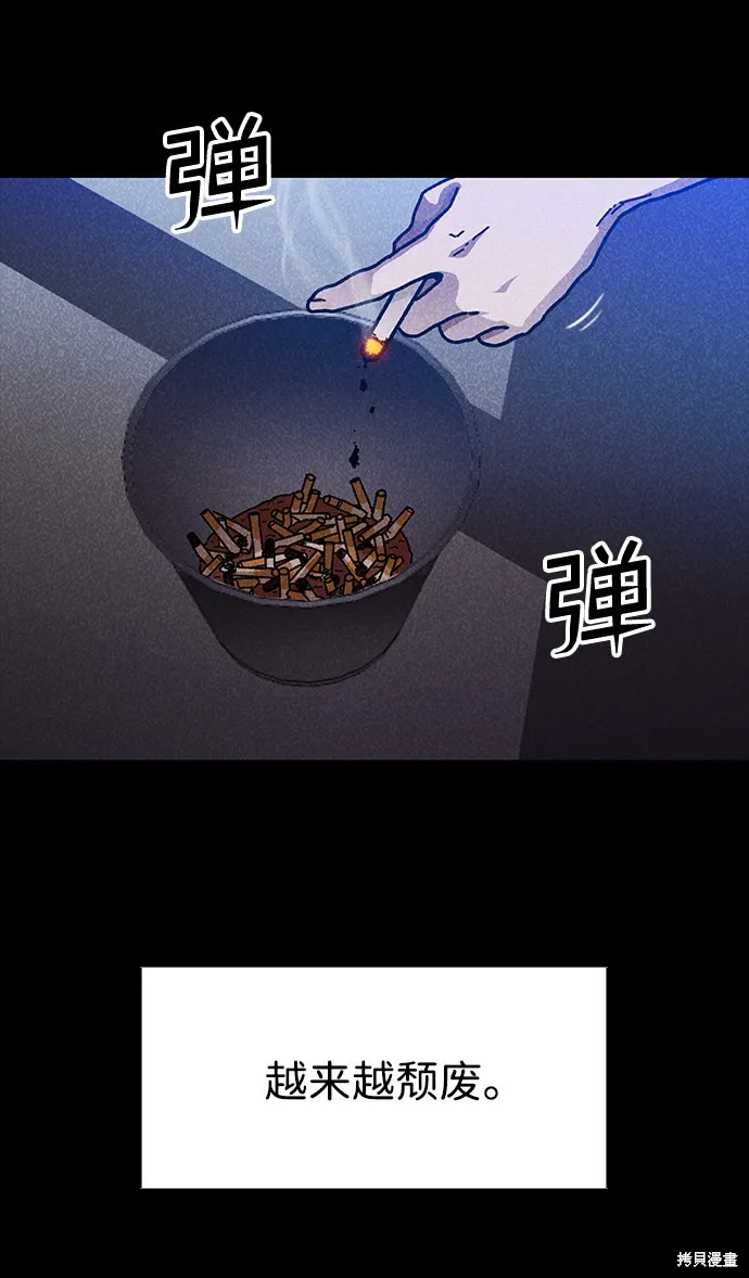 第42话 第18页