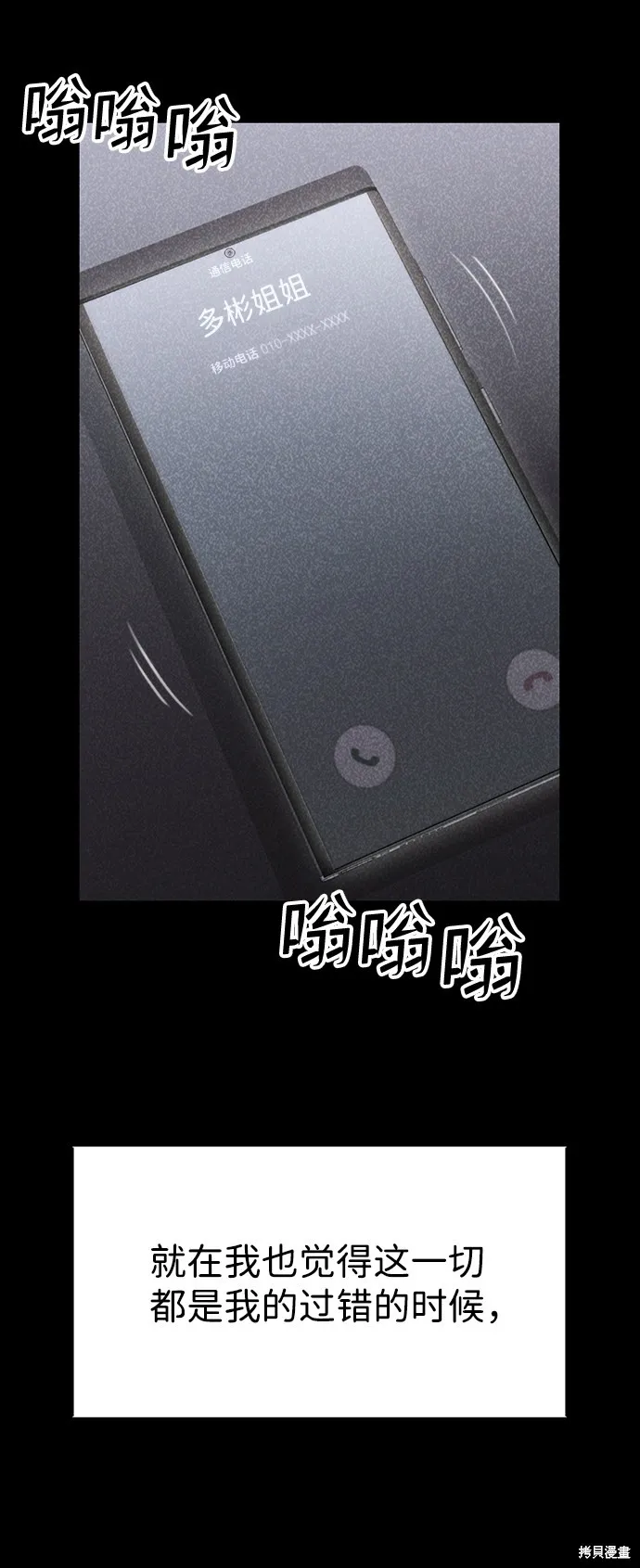 第42话 第20页