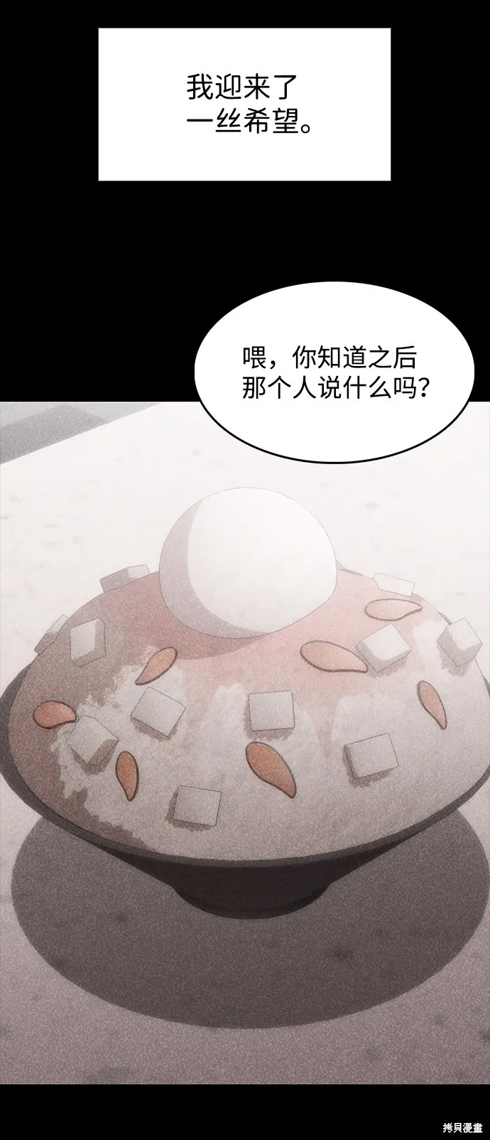 第42话 第22页