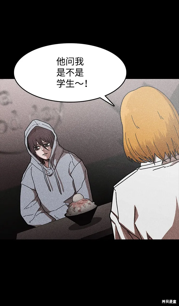 第42话 第23页