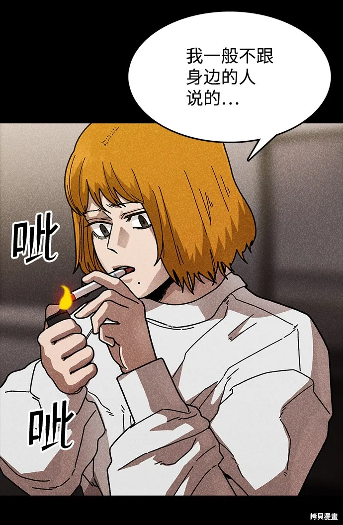 第42话 第37页