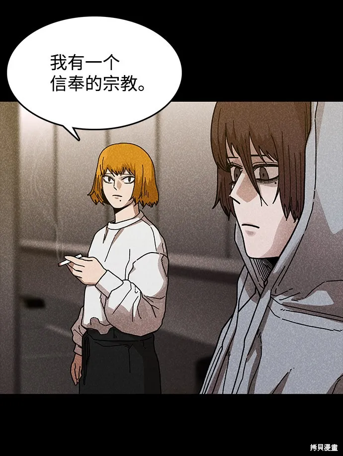 第42话 第38页