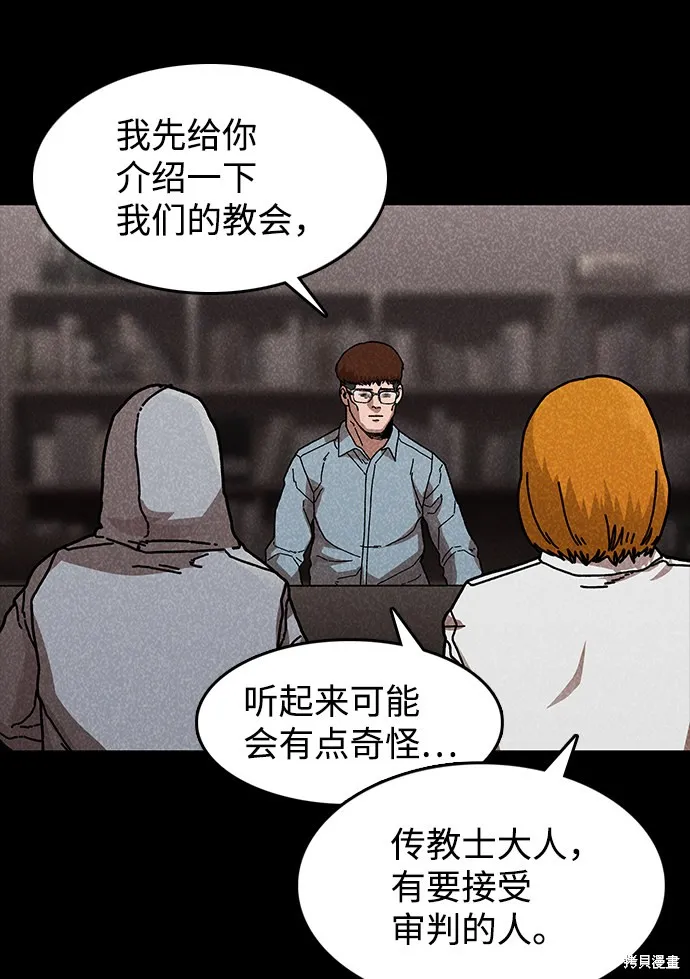 第42话 第45页