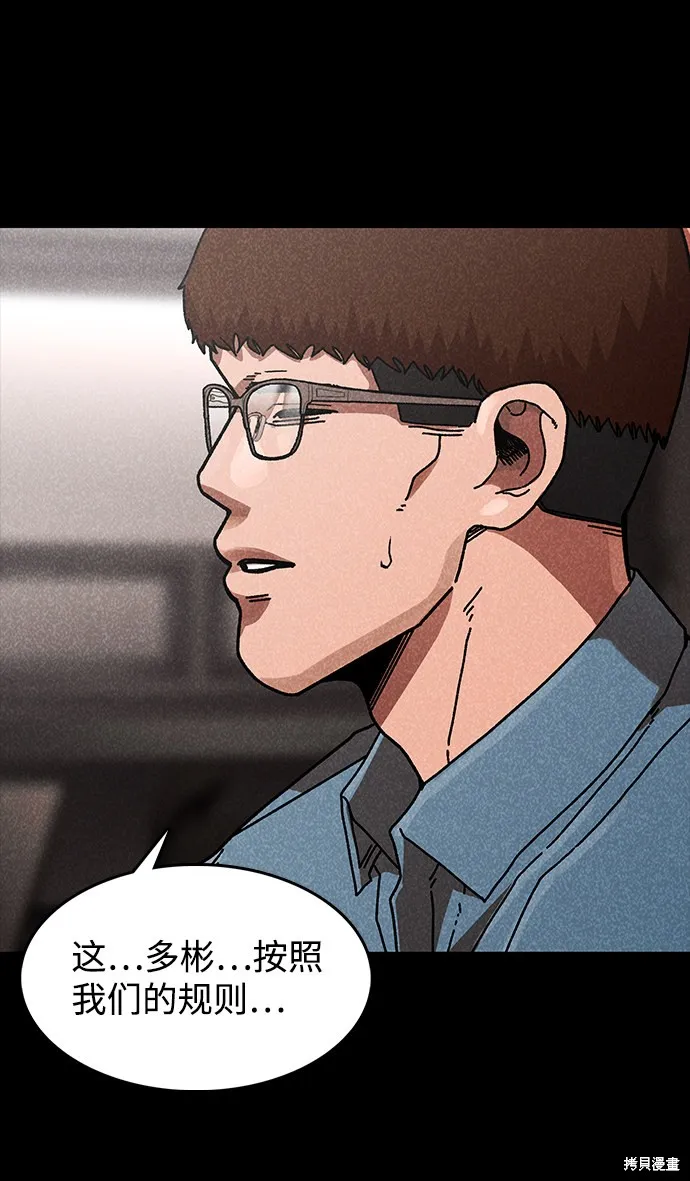 第42话 第49页