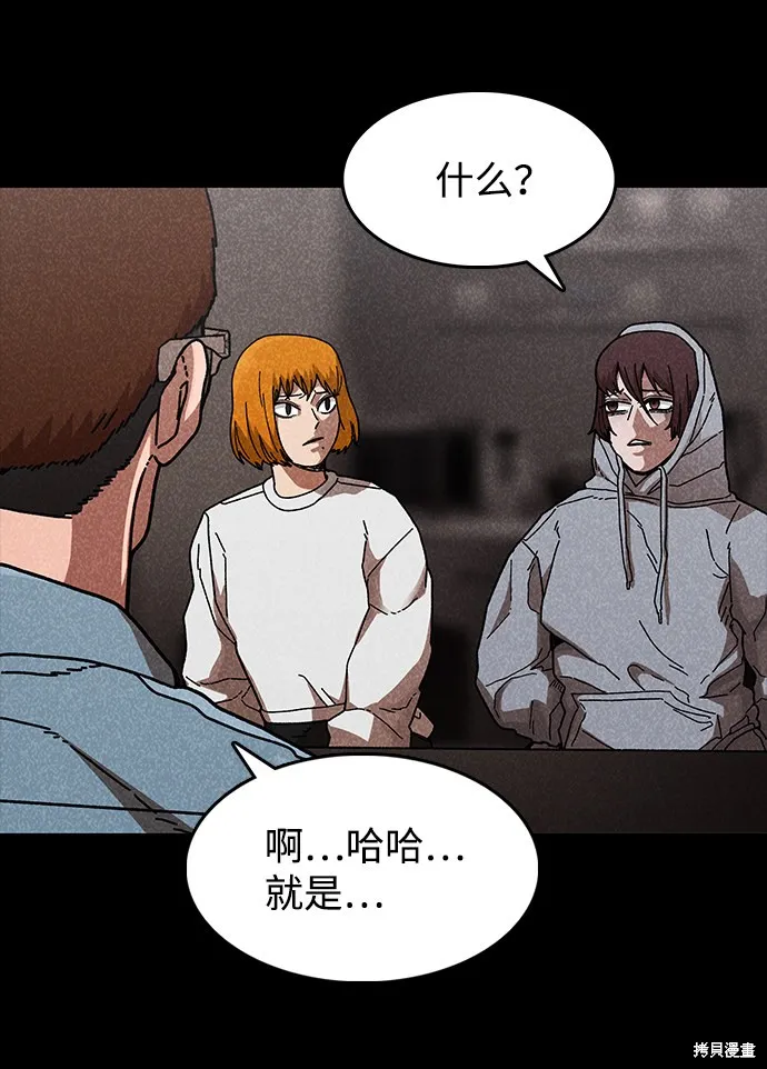 第42话 第53页
