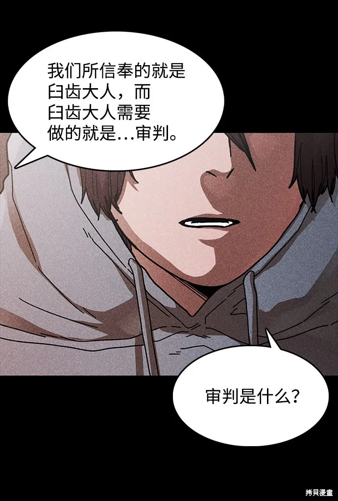 第42话 第58页