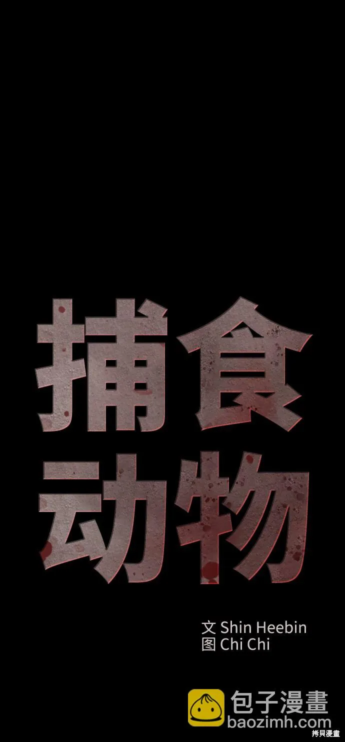 第42话 第66页