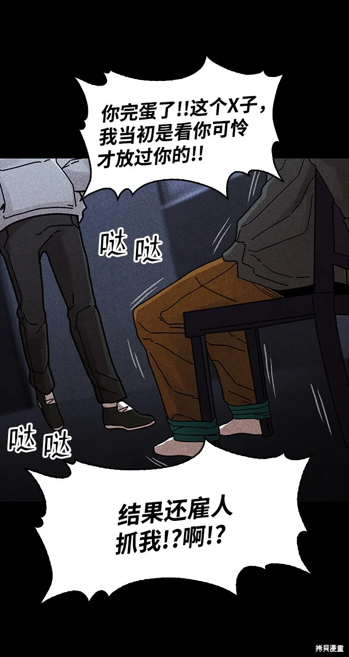 第42话 第75页