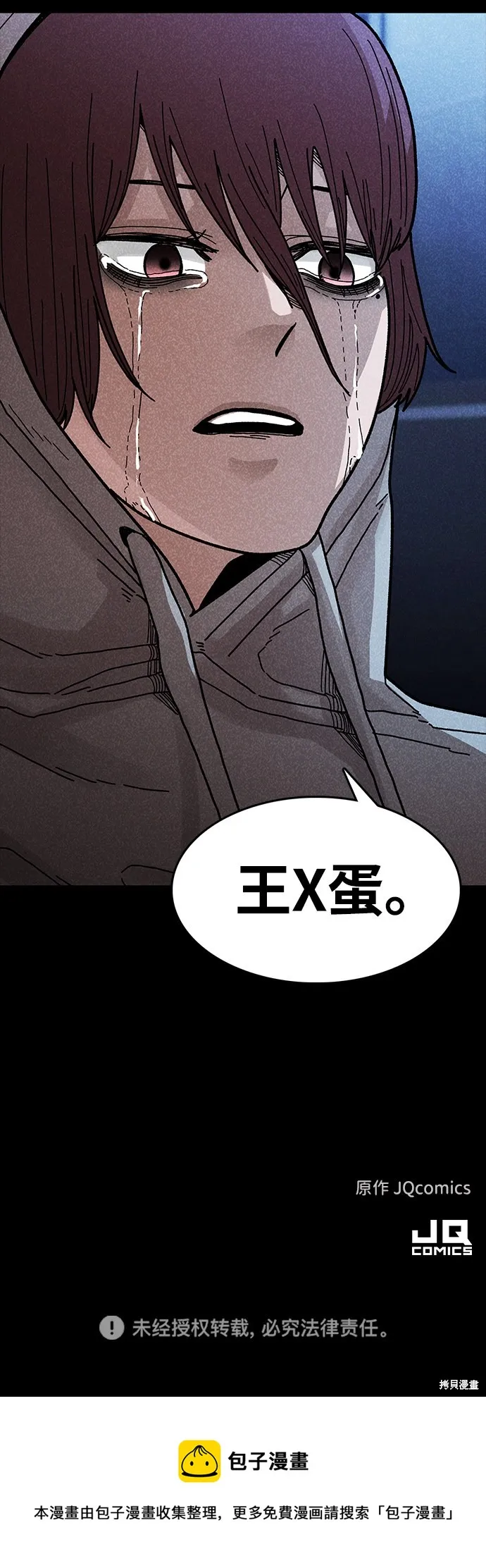 第42话 第90页