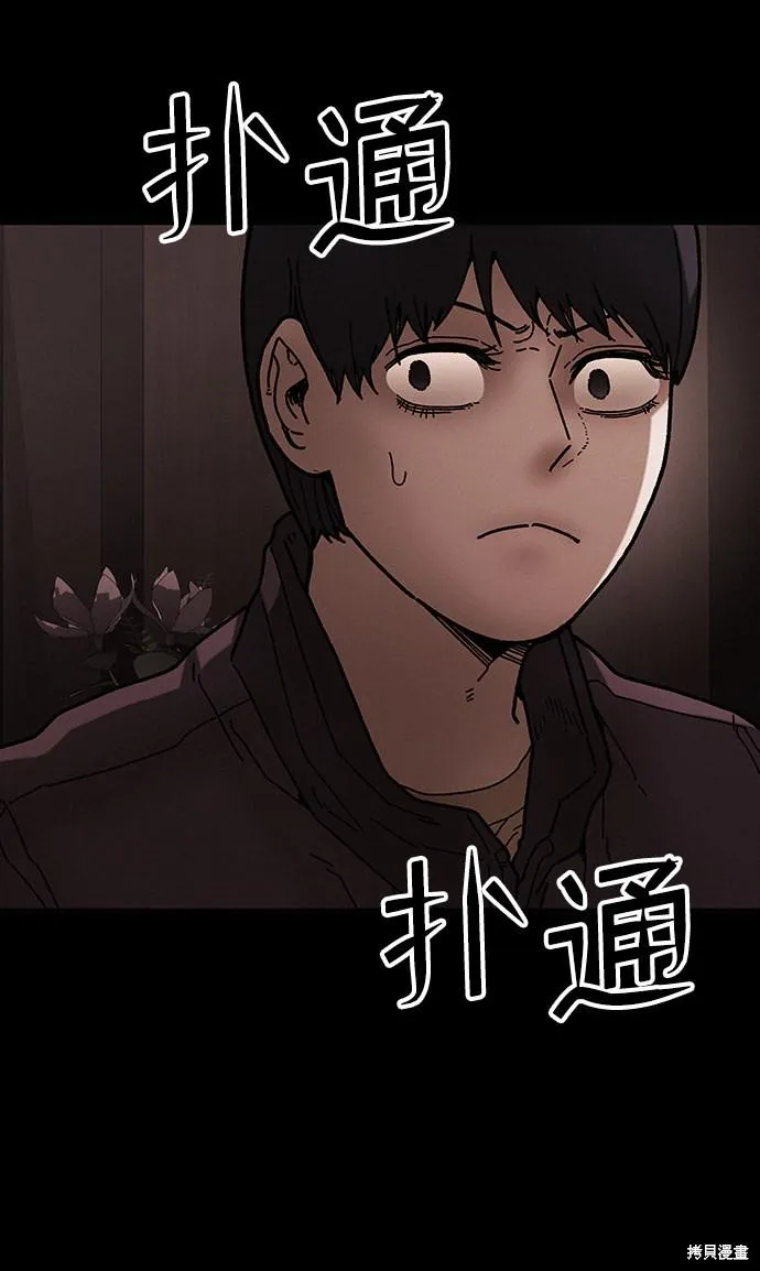 第40话 第31页