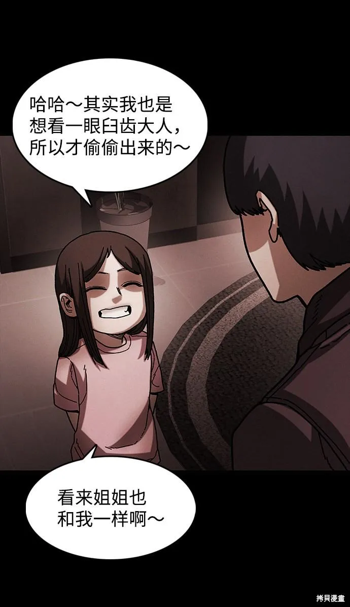 第40话 第37页
