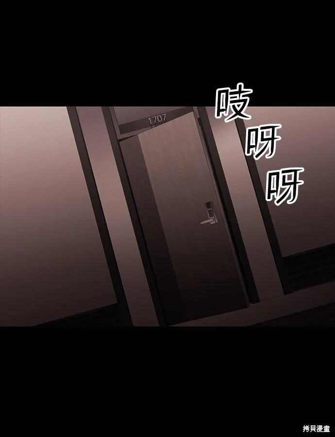 第40话 第42页