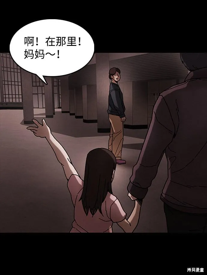 第40话 第45页